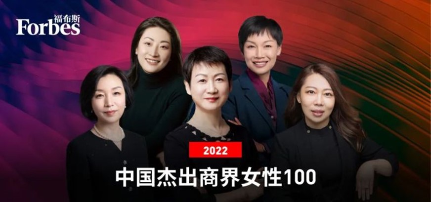 Bessie Yuan Recognized by Forbes
